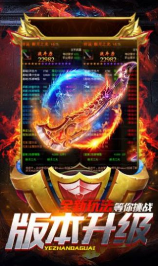 决胜苍穹之武易传奇手游官方版