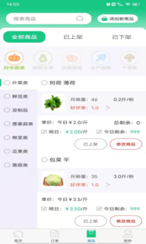 四季三餐商家端店铺订单管理app手机版 v1.5.0 screenshot 2