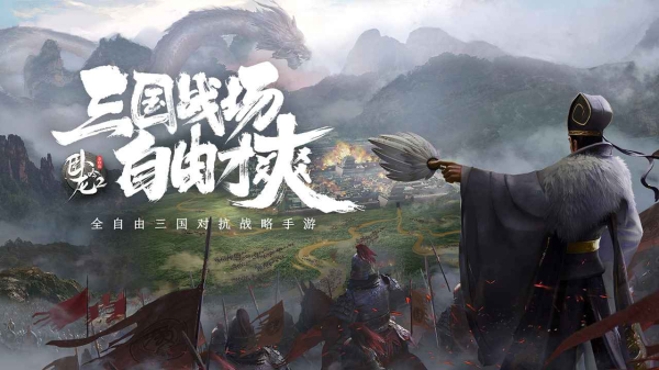 卧龙吟2游戏测试服安装包