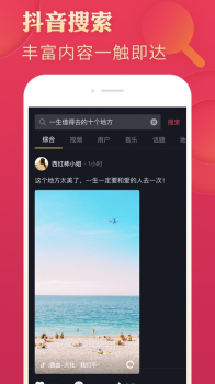 抖音极速版下载旧版本app v26.3.0 screenshot 3