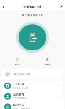 KMHT Smart铠曼慧智能门锁安卓版APP v1.0.0 screenshot 2