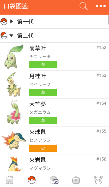 口袋图鉴pokedex中文稳定版下载