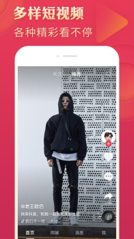 抖音极速版下载旧版本app v26.3.0 screenshot 1