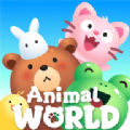 可爱动物世界游戏官方安卓版（World of Cute Animals Match 3）