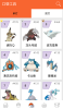 口袋图鉴pokedex中文稳定版下载 v4.0.10 screenshot 2