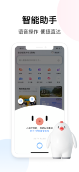 百度翻译10.0版本app下载安装 screenshot 1