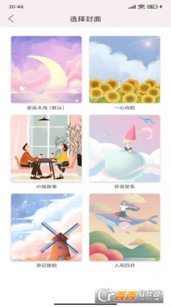 卡娃伊手账本记账app手机版