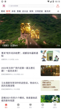 云上武侯成都生活助手app手机版 v1.0.0 screenshot 3