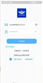 智能门金管家管理app手机版 v1.0.1 screenshot 2