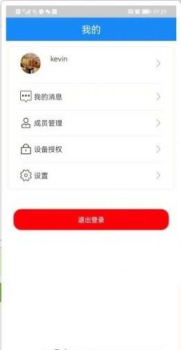 智能门金管家管理app手机版 v1.0.1 screenshot 1