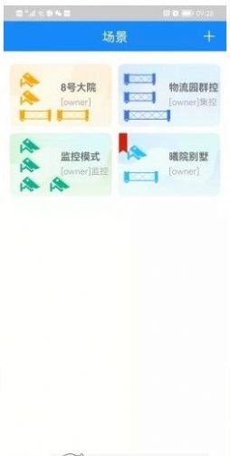 智能门金管家管理app手机版