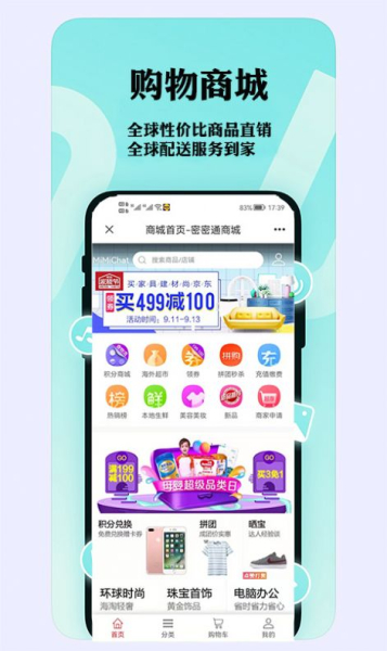 密密通安全聊天app最新版