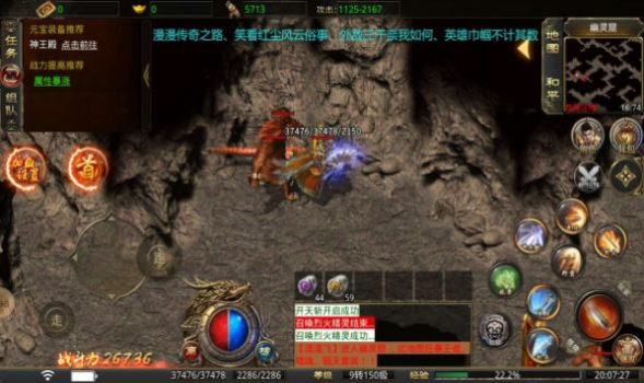 天御传奇手游官方版下载 v1.1.0 screenshot 2