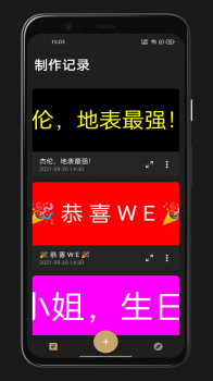 LED灯牌手持弹幕app最新版 v1.0 screenshot 3