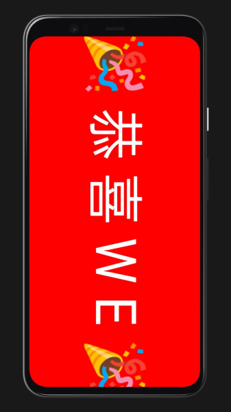 LED灯牌手持弹幕app最新版