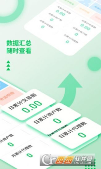 乐刷展业版商户管理app下载 v1.0 screenshot 3