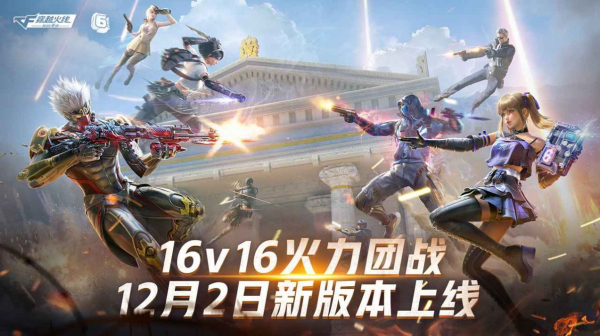 cf熊熊火线游戏官方版下载