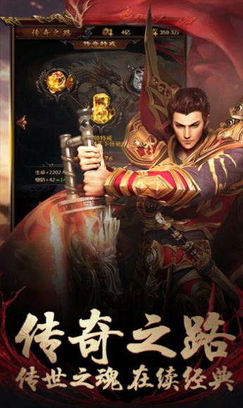 万古至尊风扬天下手游满V版