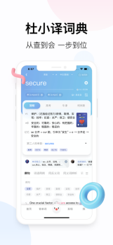 百度翻译10.0版本app下载安装 screenshot 2