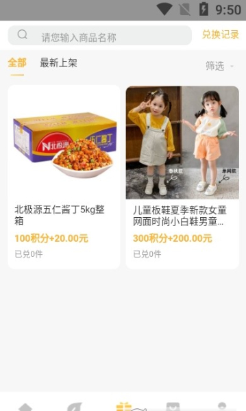 快鸟笙鲜蔬菜购买app手机版