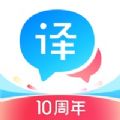 百度翻译10.0版本app下载安装