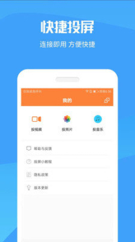 2023手机投屏电视官方版app v1.0 screenshot 2