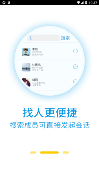 Sinocare OA移动办公app官方版 v5.0 screenshot 4