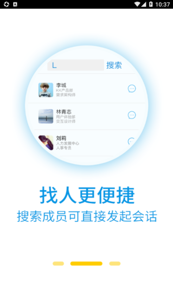 Sinocare OA移动办公app官方版