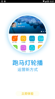 Sinocare OA移动办公app官方版 v5.0 screenshot 2