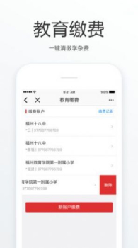 2023e福州医保代缴最新版下载app v6.8.0 screenshot 2