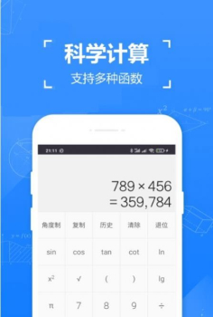 精确计算器app软件安卓版 v2.0 screenshot 2