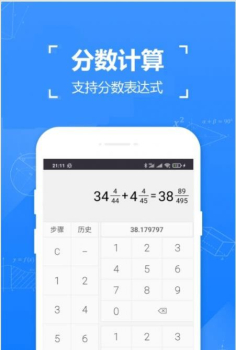 精确计算器app软件安卓版 v2.0 screenshot 3