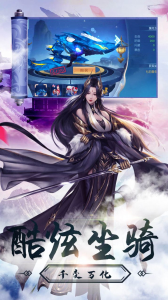 仙元天下封神纪元手游官方版