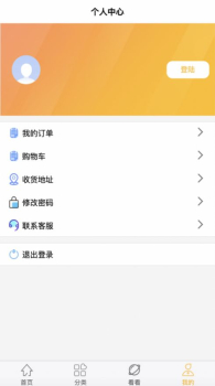 赋能利购app苹果手机版 v1.0 screenshot 3