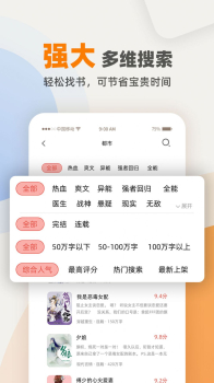 快笔全本小说app官方版 v1.1.1 screenshot 2