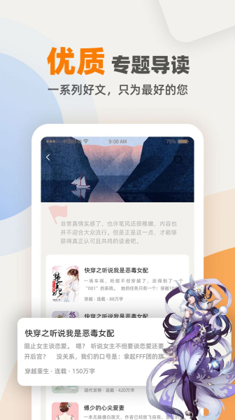快笔全本小说app官方版