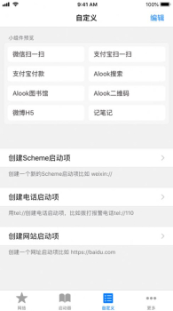 Alook小组件自定义设置手机版app v2.1 screenshot 2