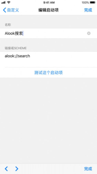 Alook小组件自定义设置手机版app v2.1 screenshot 4