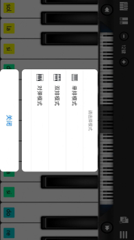 指舞钢琴练习软件app官方下载 v1.0.7 screenshot 1