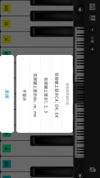 指舞钢琴练习软件app官方下载 v1.0.7 screenshot 3