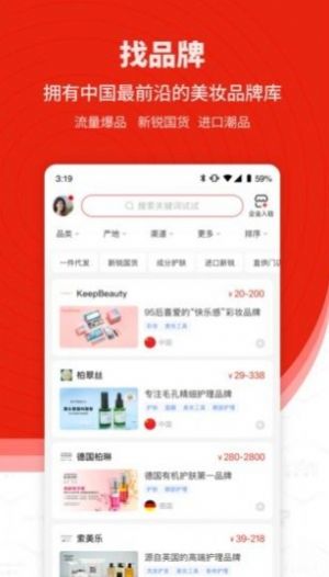 CiE美妆创新展app官方手机版