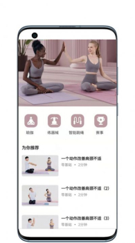 YOTTOY智能运动app官方下载 v0.1.5 screenshot 4