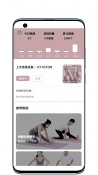 YOTTOY智能运动app官方下载 v0.1.5 screenshot 1