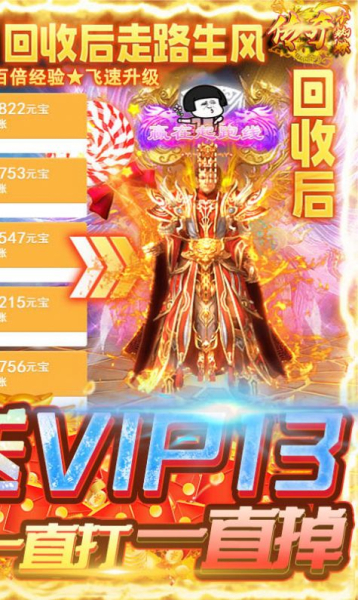 传奇小蜘蛛一刀999手游bt变态版