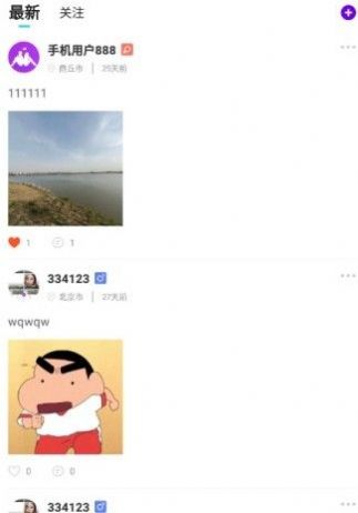 出见交友app手机版