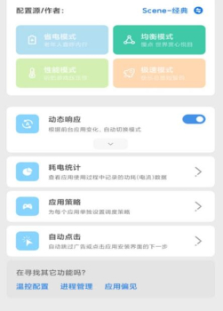 Scene5 Alpha工具箱app官方版 v5.0.0 screenshot 1