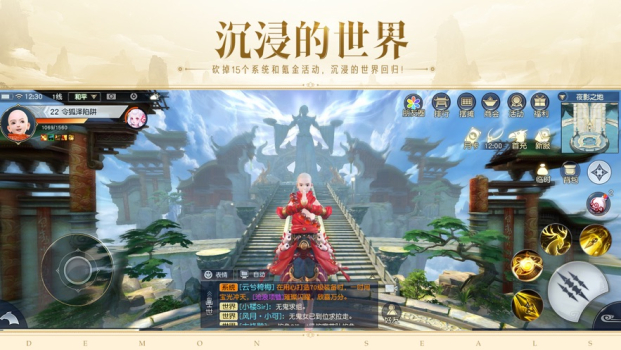 镇魔曲初心服手游下载 v1.4.26 screenshot 1