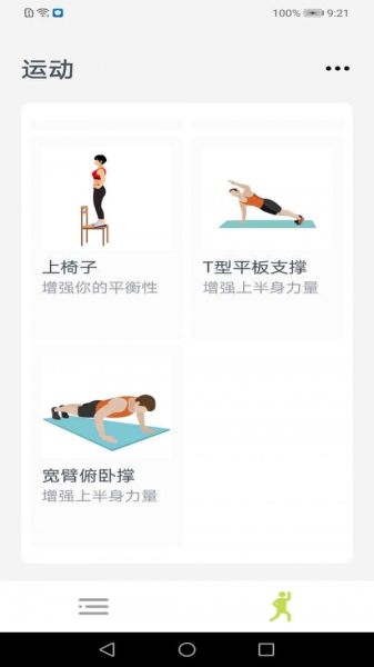 拼搏习惯养成app手机版