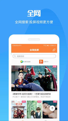 2023手机投屏电视官方版app