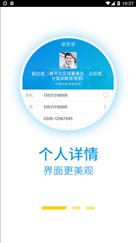 Sinocare OA移动办公app官方版 v5.0 screenshot 1